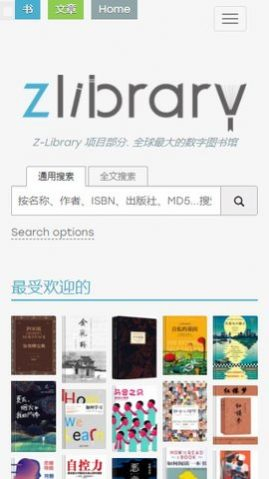 zliabary官网版下载-zliabary最新版下载 Hero图