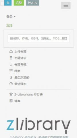 zliabary官网版下载-zliabary最新版下载 Hero图
