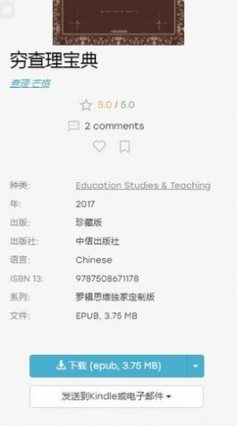 zliabary官网版下载-zliabary最新版下载 Hero图